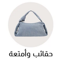  حقائب ستاتية 